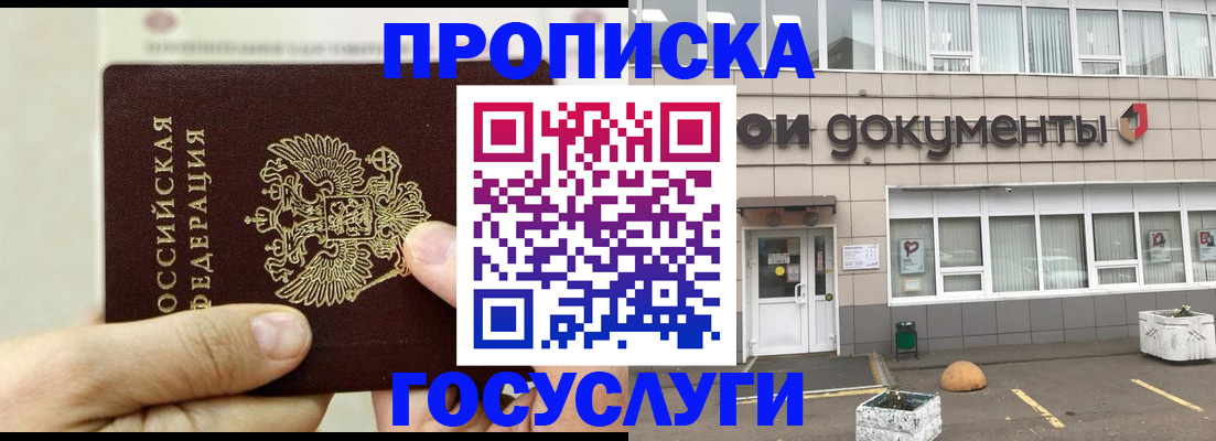 пропишу в квартире в Советской Гавани