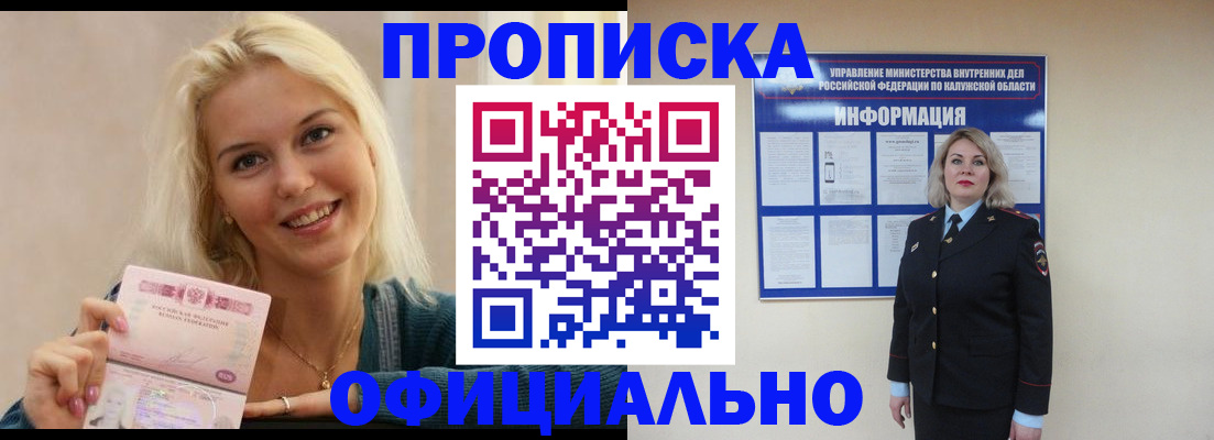 пропишу в квартире в Советской Гавани