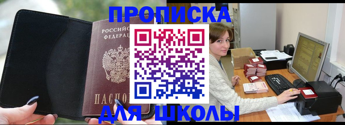 прописка иностранных граждан в Советской Гавани